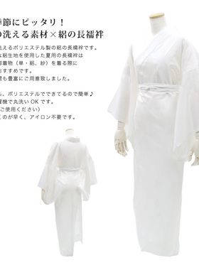 白色肌襦袢百搭和服内搭羽织浴衣内衬打底衫衣长125厘米