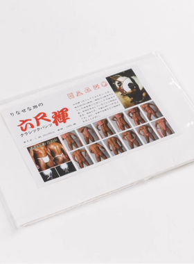 男士和服配件六尺裤六尺ふんどし(褌) 纯棉日式丁字裤传统兜裆布