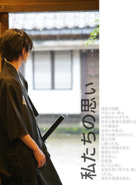 和服日式料理武士舞台剧三件正装