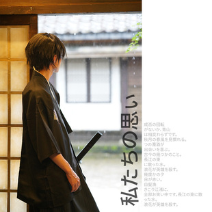日本和服男士正装日式传统武士制服舞台剧料理店COS三件套