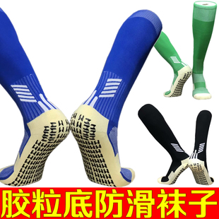 加厚防滑袜足球袜子长筒袜透气男款耐磨吸汗运动秋冬毛巾底胶粒钉