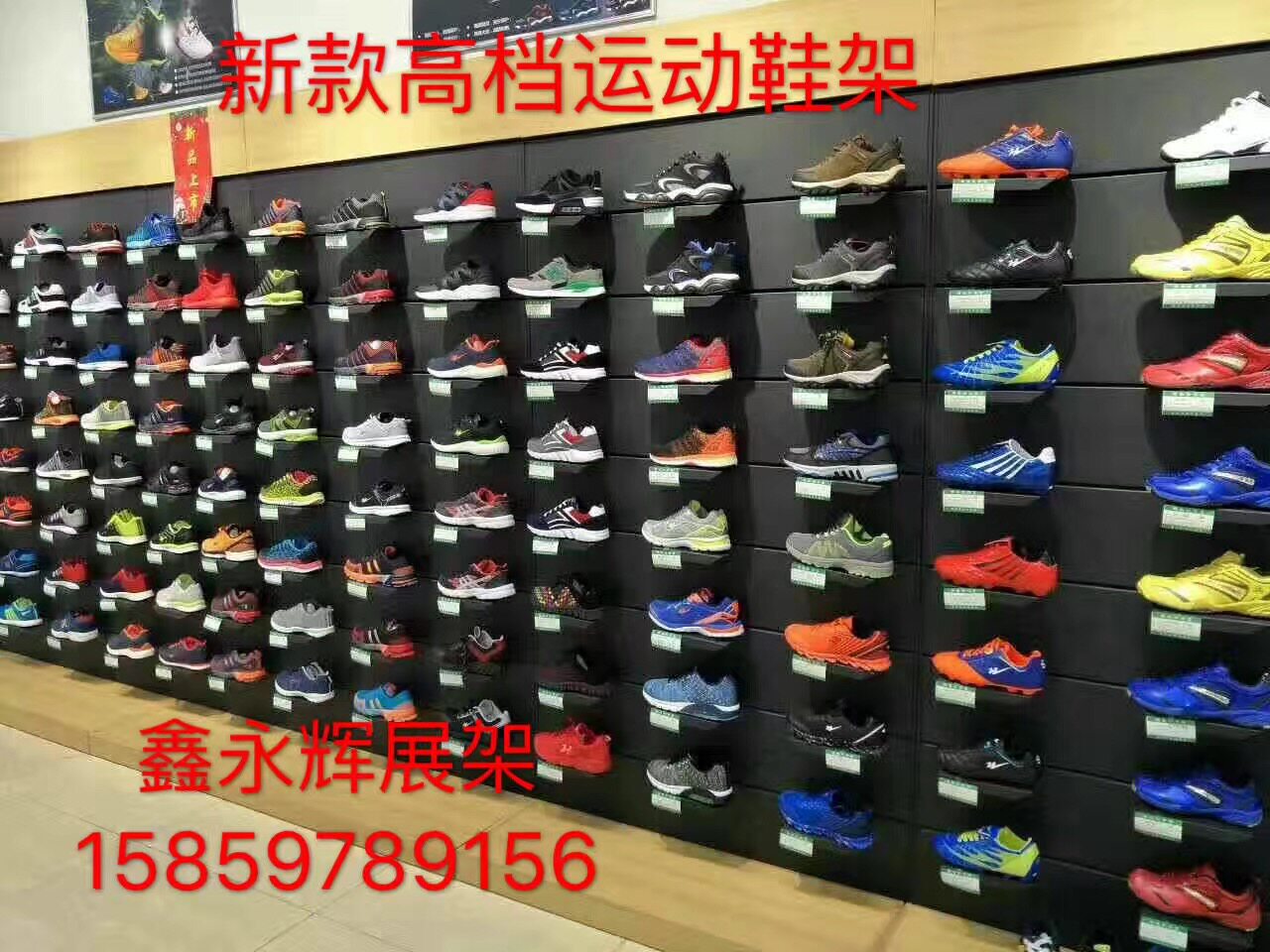高档运动鞋架 旅游鞋架