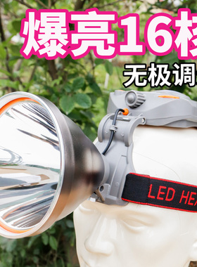 炫华胜16核强光780头灯头戴手电筒充电超亮疝气LED黄光矿灯1000