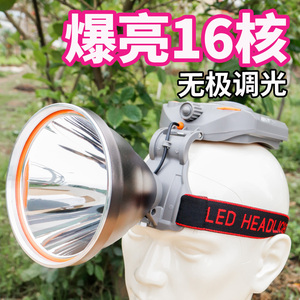 炫华胜16核强光头灯头戴手电筒充电超亮夜钓疝气LED灯黄光P90矿灯