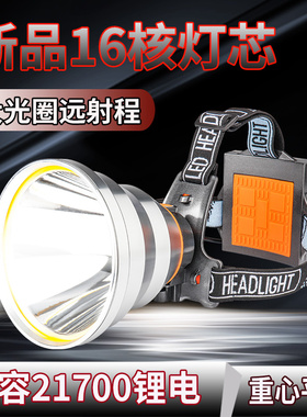 激光炮783头灯16核强光充电超亮头戴式手电筒LED大功率赶海黄光