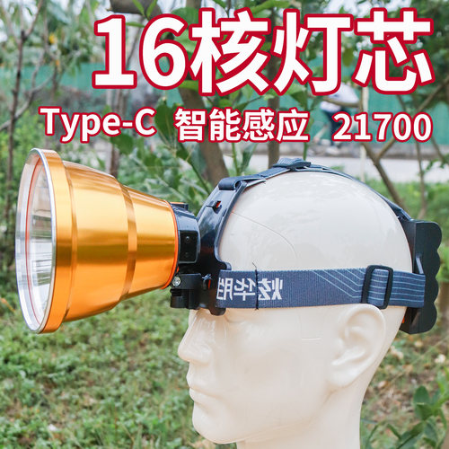 感应强光头灯16核超亮头戴式手电筒防水矿灯LED黄光远射夜钓1000