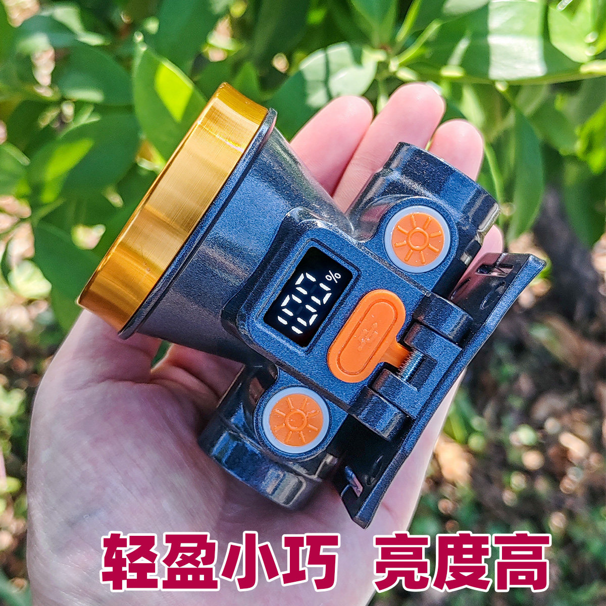 激光炮灯芯电量显示Type-C