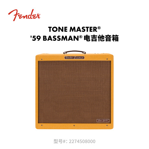 Fender 纷达 Tone Master '59 Bassman 电吉他音箱