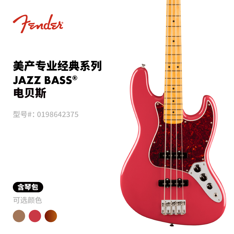 芬德AmericanProfessional Classic美国专业经典系列J Bass电贝斯