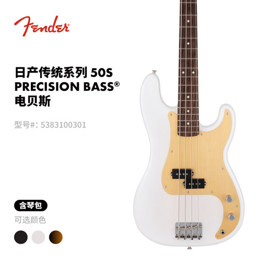 Fender纷达 日产Traditional传统系列 50s Precission Bass电贝斯