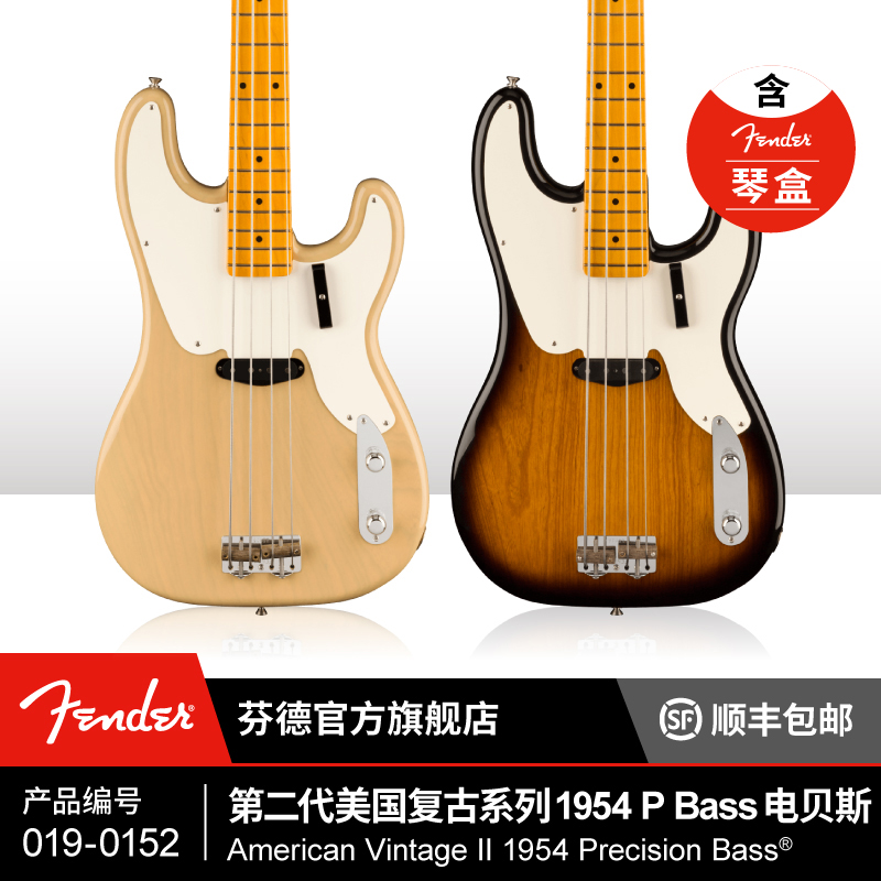 Fender American Vintage II美国复古系列1954 Precision Bass-封面