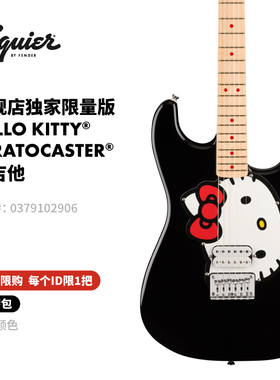 Fender芬德Squier 旗舰店独家限量版 Hello Kitty Strat 电吉他