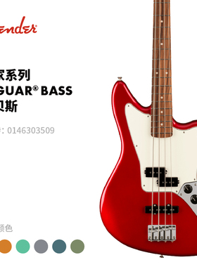 Fender芬德 Player 玩家系列 Jaguar Bass 电贝斯