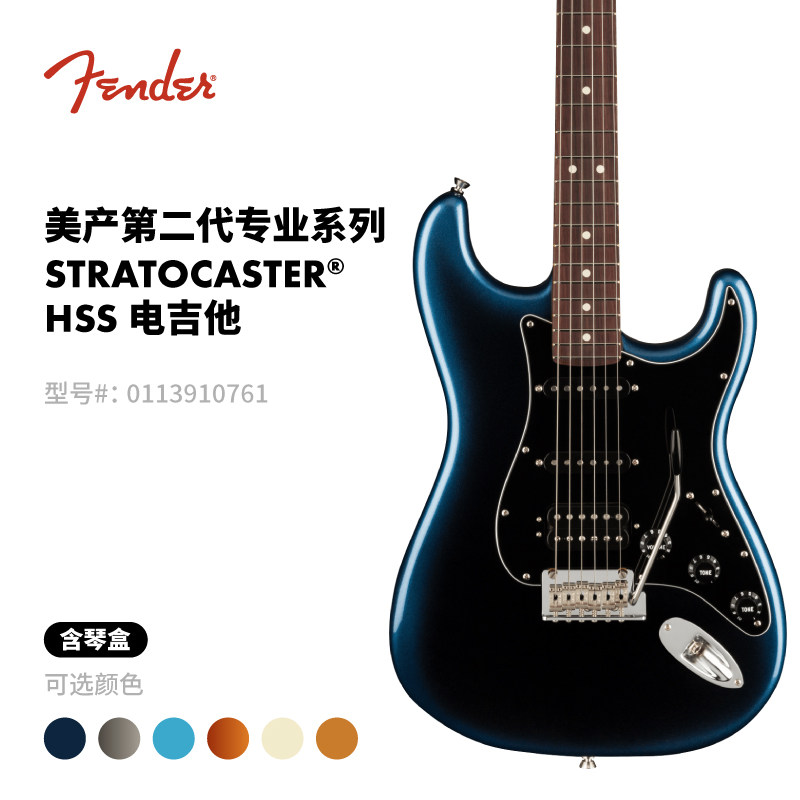 Fender�ҵ� �����ڶ���רҵϵ�� Stratocaster HSS �缪�� 0113912705����ƥ�˰� ��ľָ��