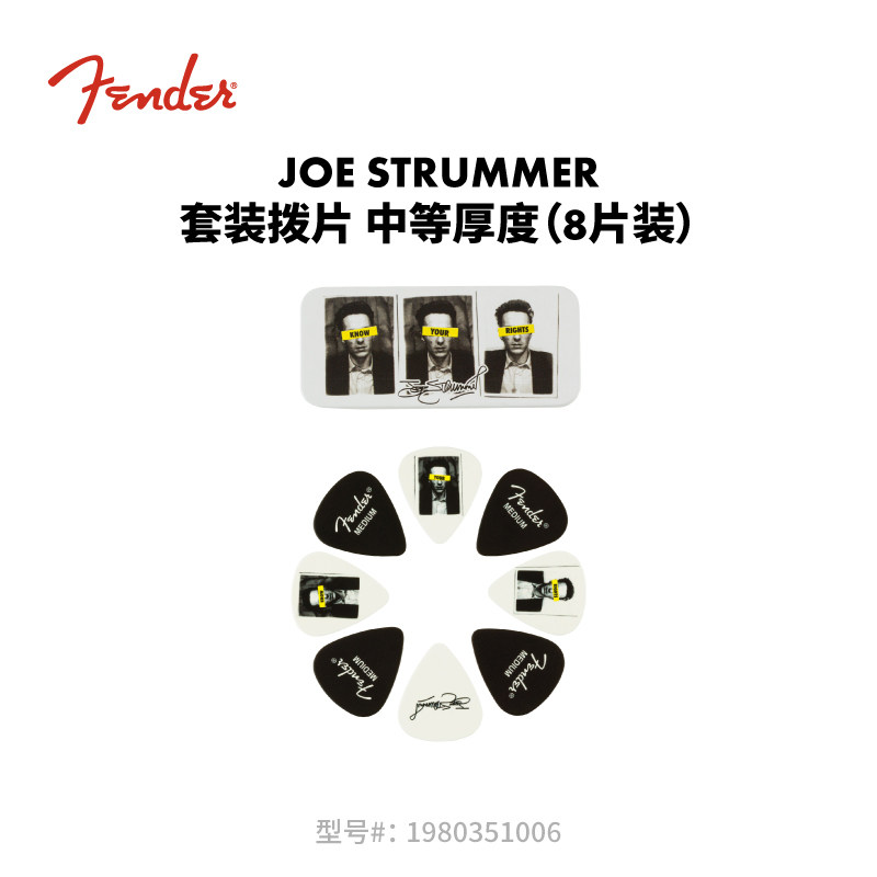 Fender芬德 朋克传奇The Clash乐队Joe Strummer收藏款吉他拨片,乐器/吉他/钢琴/配件,拨片,淘宝优惠券,粉丝福利购,淘宝优惠卷