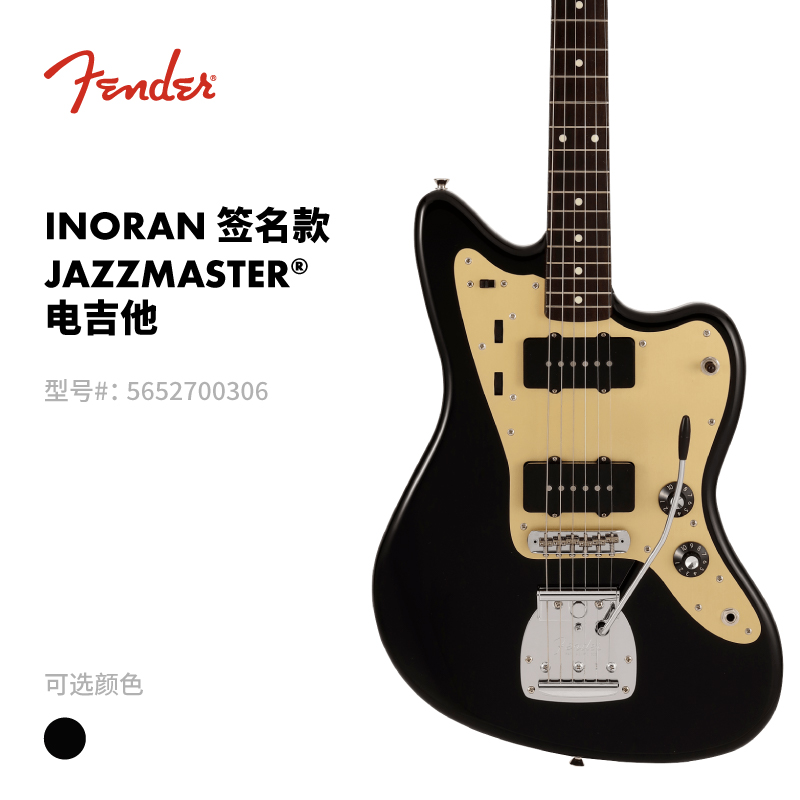 Fender 芬德 日产 LUNA SEA乐队 INORAN 签名款 Jazzmaster电吉他