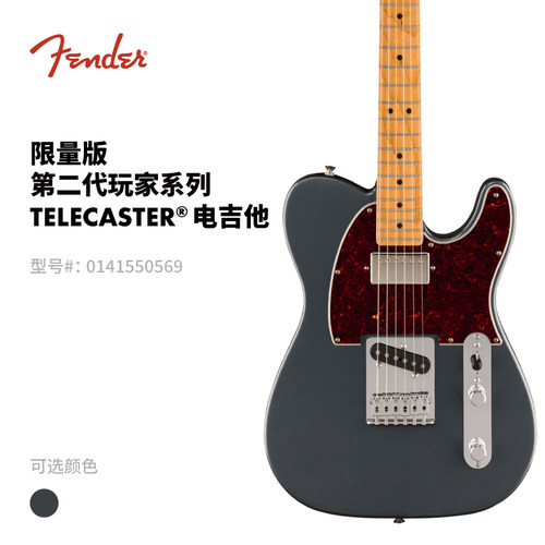 Fender 纷达 限量版 第二代玩家系列 Telecaster 电吉他