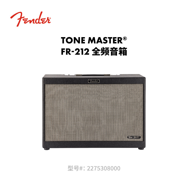 Fender纷达 Tone Master FR-212 全频音箱