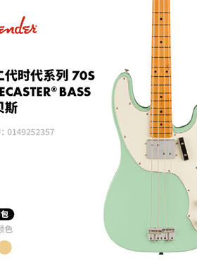Fender芬德 Vintera II 第二代时代系列 70s Tele Bass 电贝斯
