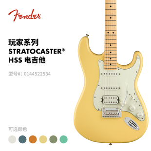 HSS Fender芬德 Stratocaster 玩家系列 电吉他 Player
