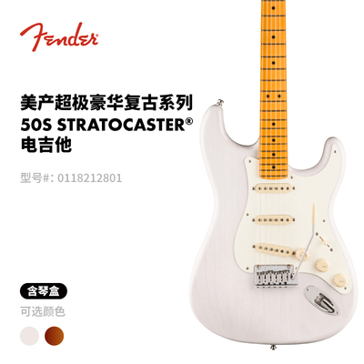 Fender 纷达 美产超极豪华复古系列 50s Stratocaster 电吉他
