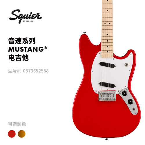 Fender纷达 Squier Sonic 音速系列 Mustang 电吉他