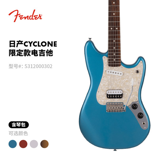 Fender电吉他全店包邮