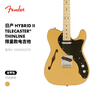 Fender 芬德 日产Hybrid II Telecaster Thinline Gold Top限量款