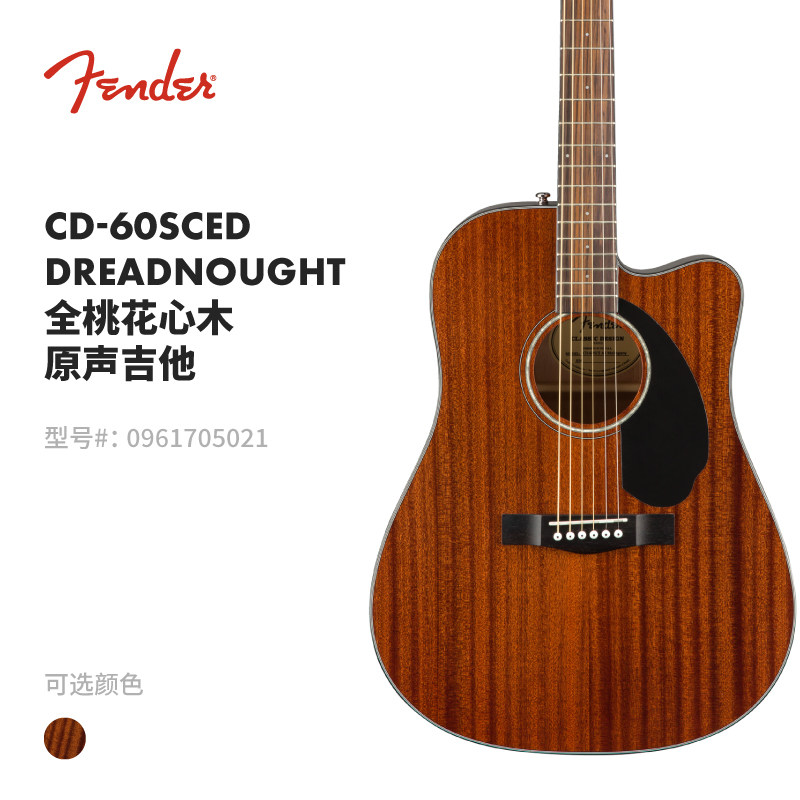 Fender芬德 CD-60SCED Dreadnought 全桃花心木 原声吉他
