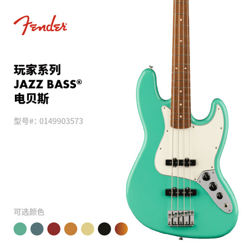 Fender纷达 Player 玩家系列 Jazz Bass 电贝斯