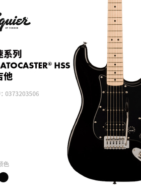 Fender芬德 Squier Sonic 音速系列 Stratocaster HSS 电吉他