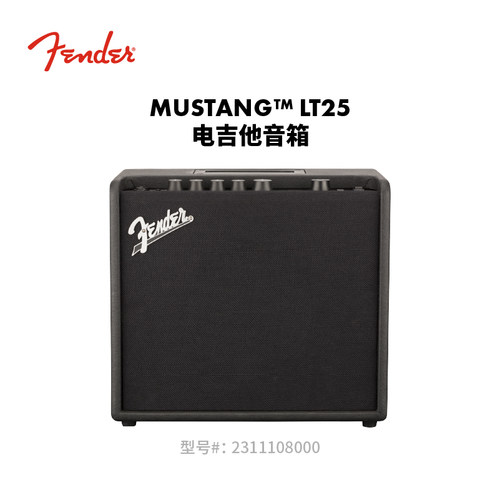 MustangLT25电吉他音箱