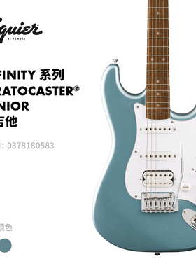 Fender芬德 Squier Affinity系列 Stratocaster Junior HSS电吉他