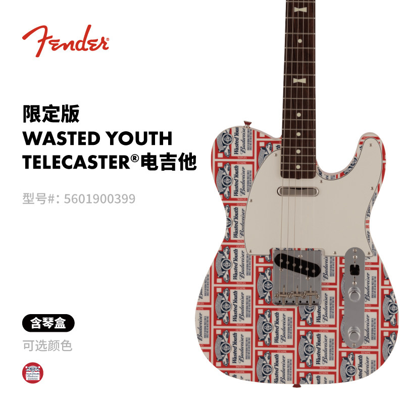 Fender纷达 限定版 Wasted Youth &ldquo;百威啤酒&rdquo; 联名Tele 电吉他