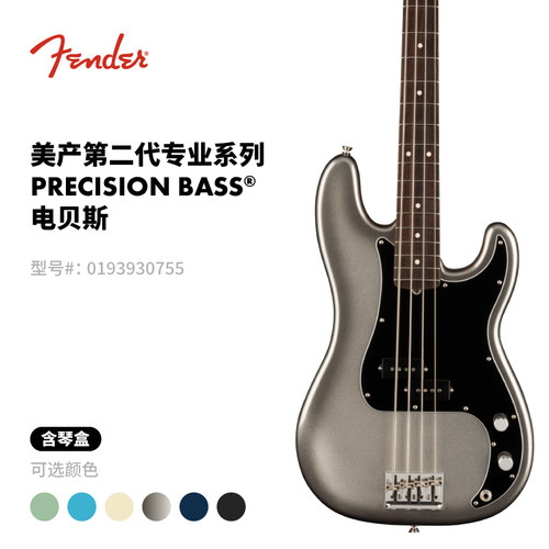 Fender纷达 美产第二代专业系列 Precision Bass 电贝斯