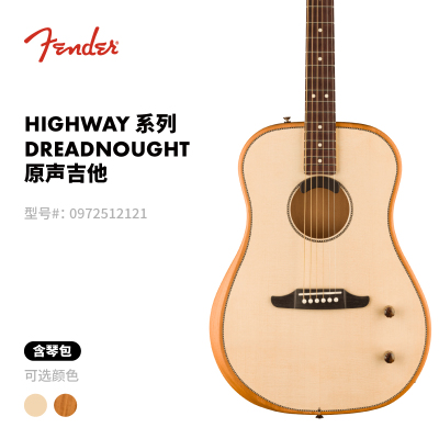 Fender纷达 Highway 系列 Dreadnought 原声 电箱吉他