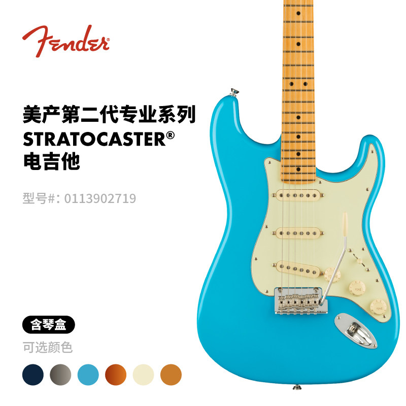 Fender芬德 美产第二代专业系列 Stratocaster 电吉他,乐器/吉他/钢琴/配件,吉他-电吉他,淘宝优惠券,粉丝福利购,淘宝优惠卷
