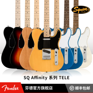 芬达 Affinity系列Telecaster电吉他 芬德Squier Fender