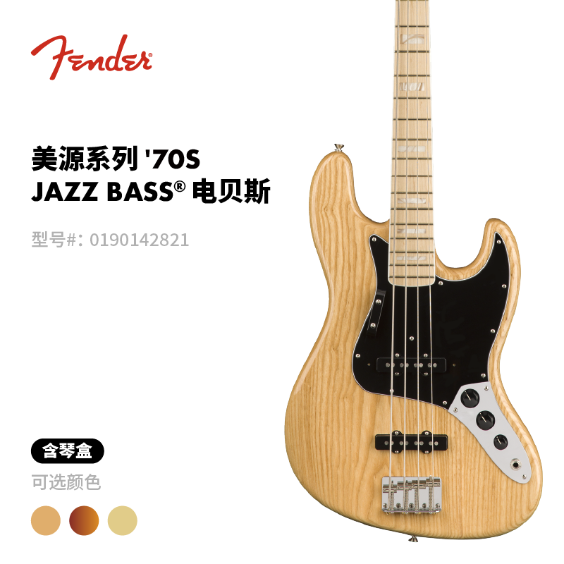 芬德电贝斯Fender美源