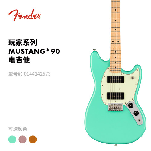 纷达 Fender Player 玩家系列Mustang 90电吉他