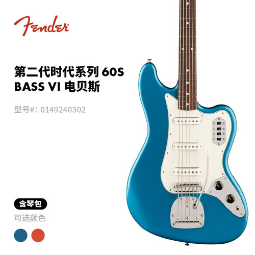 Fender纷达 Vintera II第二代时代系列 60s Bass VI 电贝斯