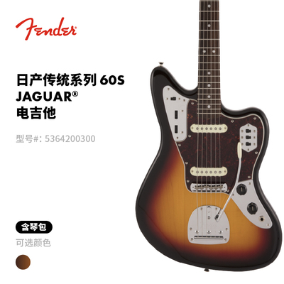 Fender电吉他顺丰包邮