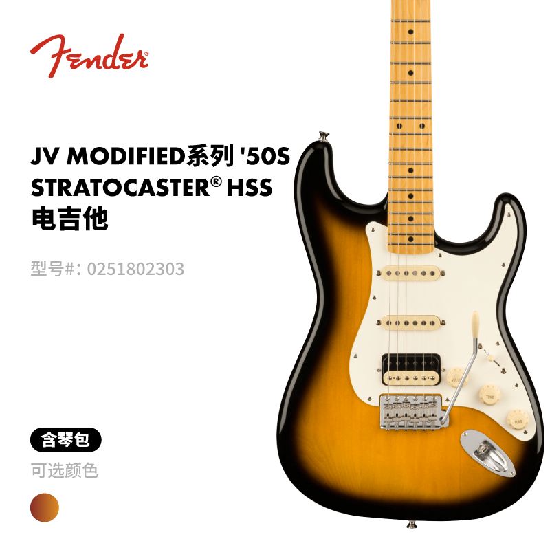 芬德电吉他Fender电吉他