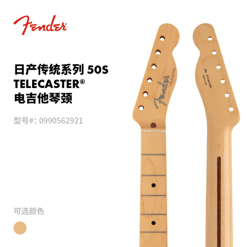 Fender替换琴颈全店包邮