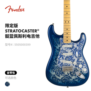 Fender 芬德 限定版佩斯利 Stratocaster 电吉他