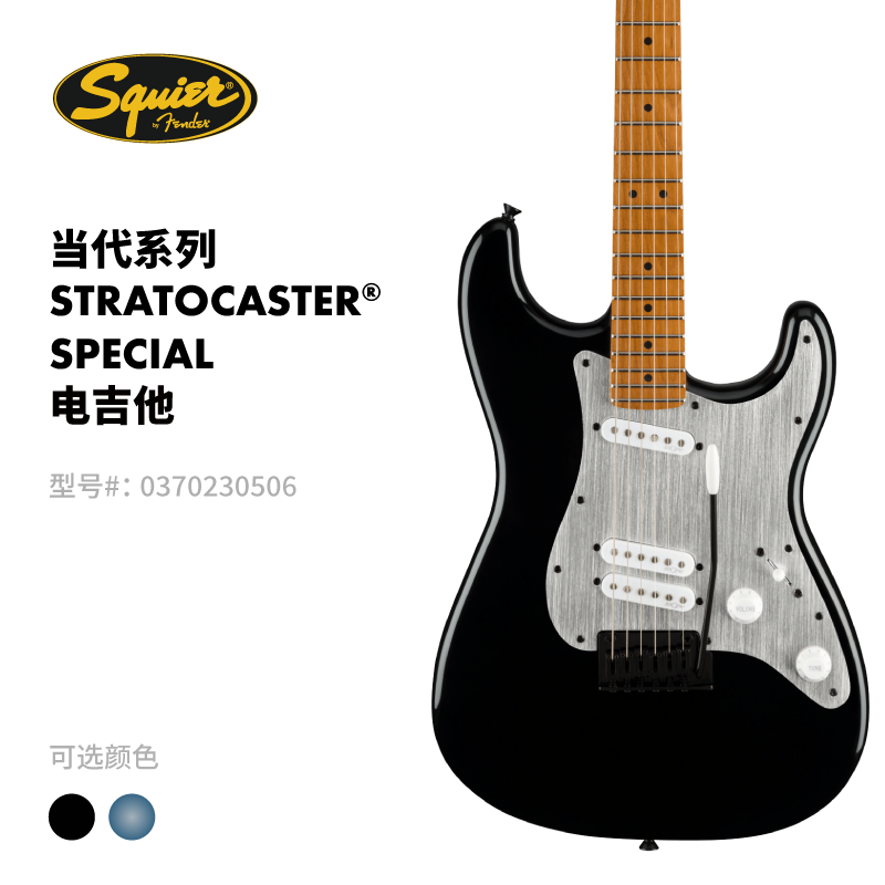 Strat电吉他芬德当代系列