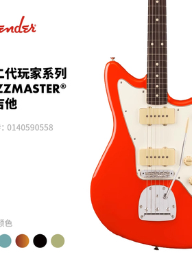 Fender芬德 Player II 第二代玩家系列 Jazzmaster 电吉他