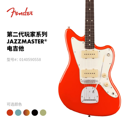 Fender电吉他顺丰包邮
