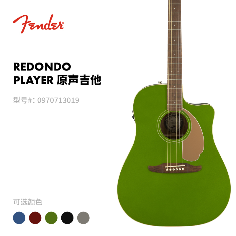 fender芬德官方原声芬达电箱吉他