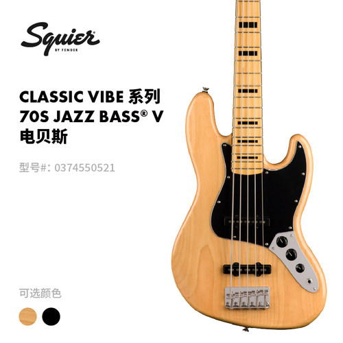 Fender纷达 Squier Classic Vibe系列70s Jazz Bass V电贝斯